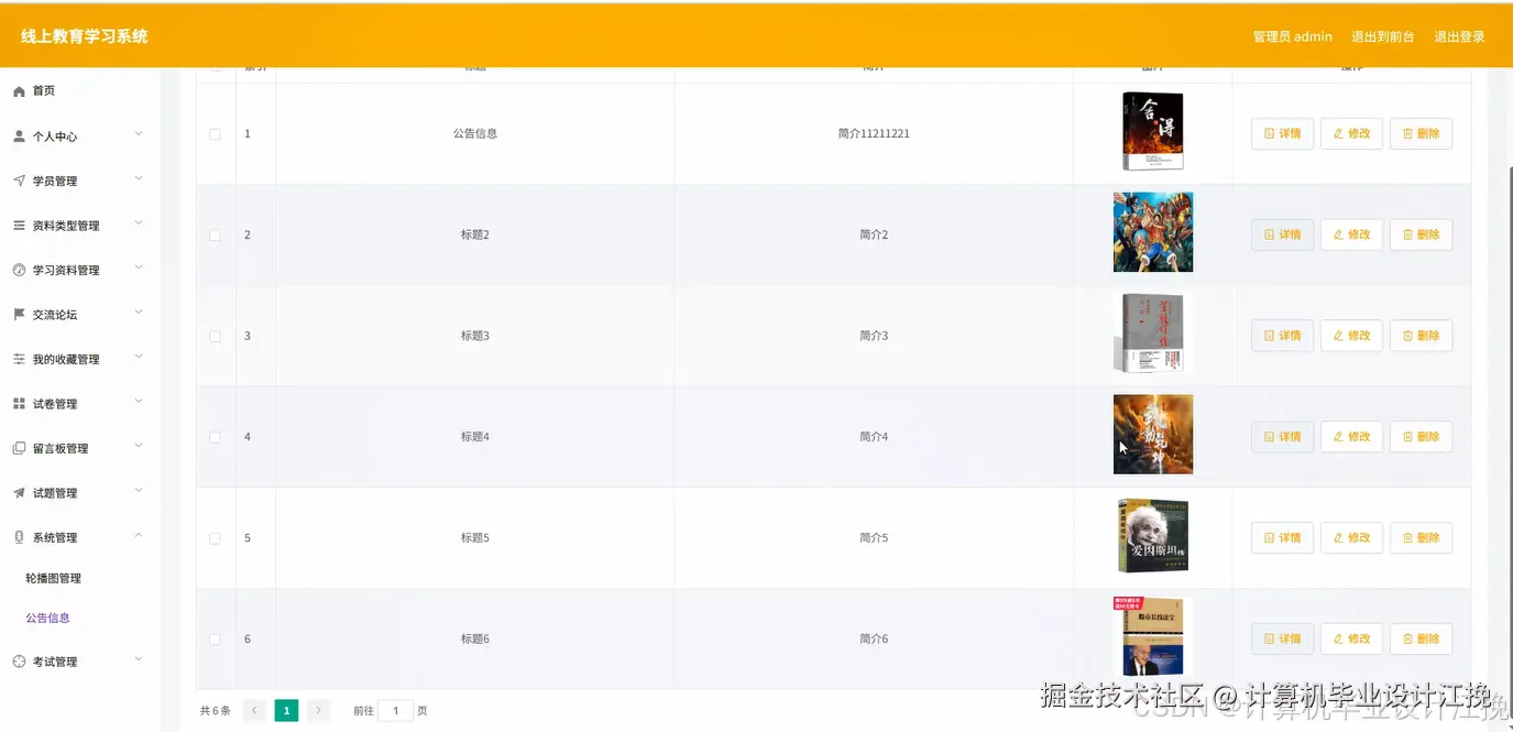 公告信息