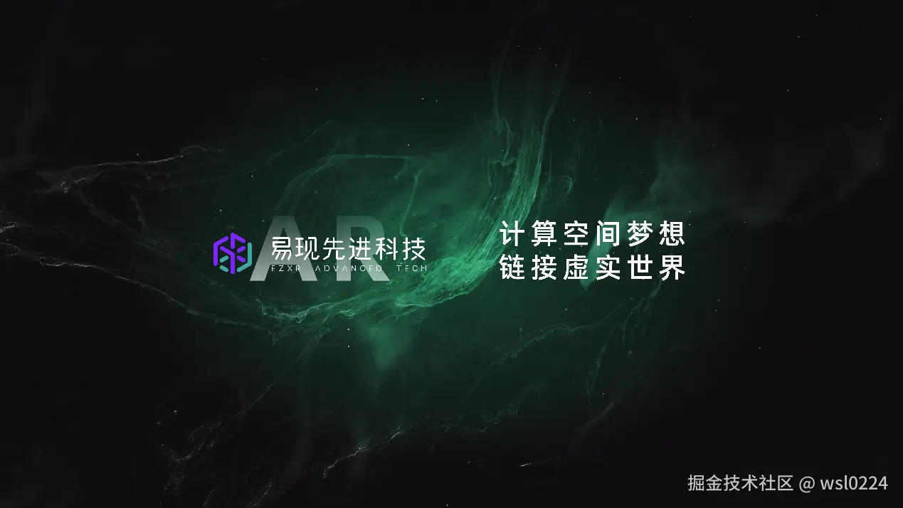 核心技术重大突破，易现持续赋能AR眼镜产业