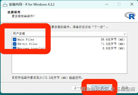 rstudio下载安装教程R语言环境超详细图文配置教程