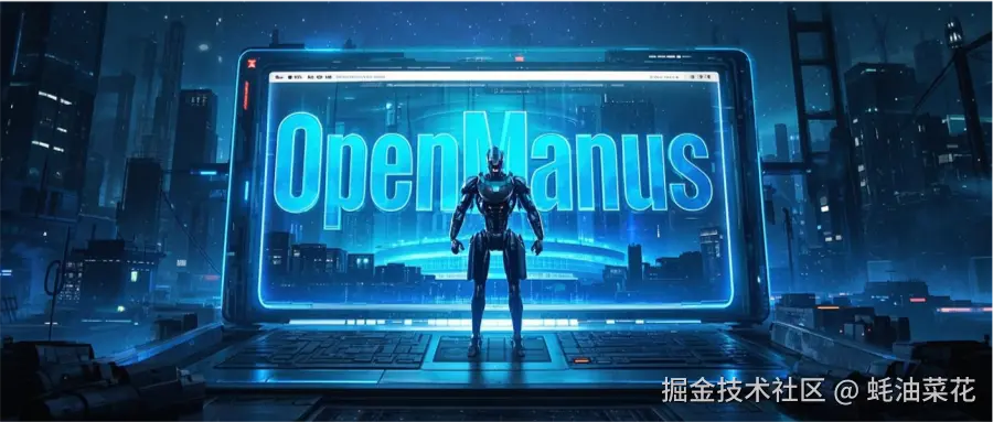 OpenManus