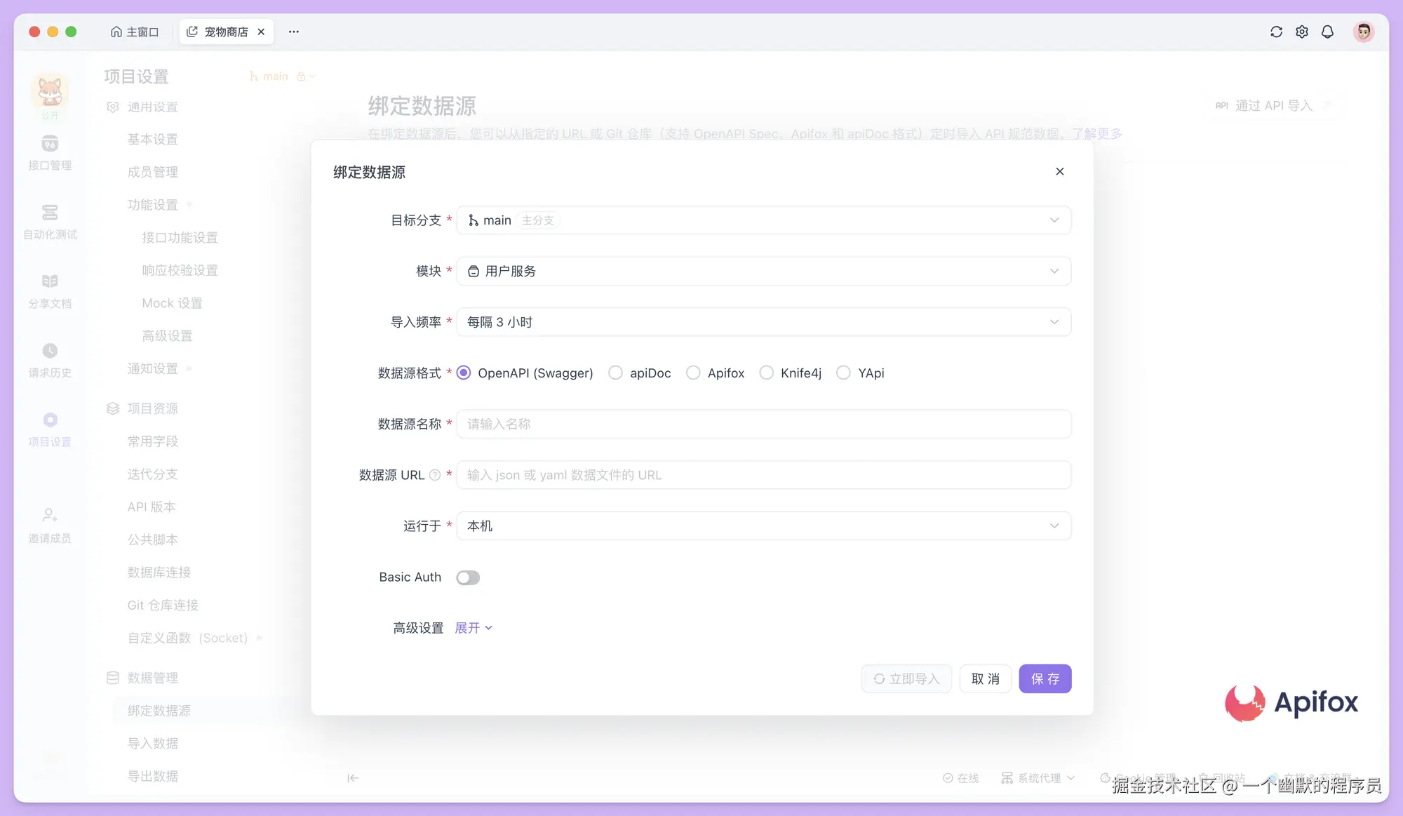 选择数据源绑定方式2
