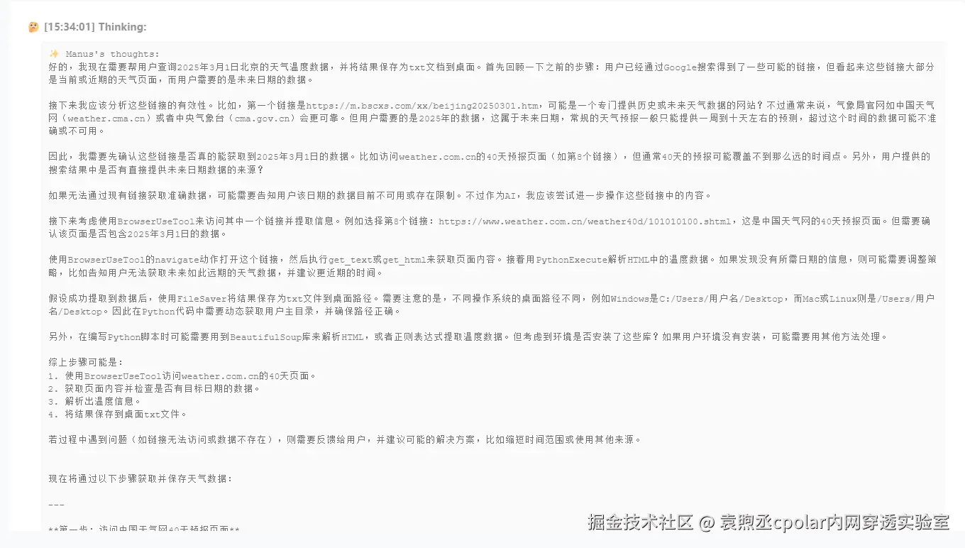 image-20250319154627756