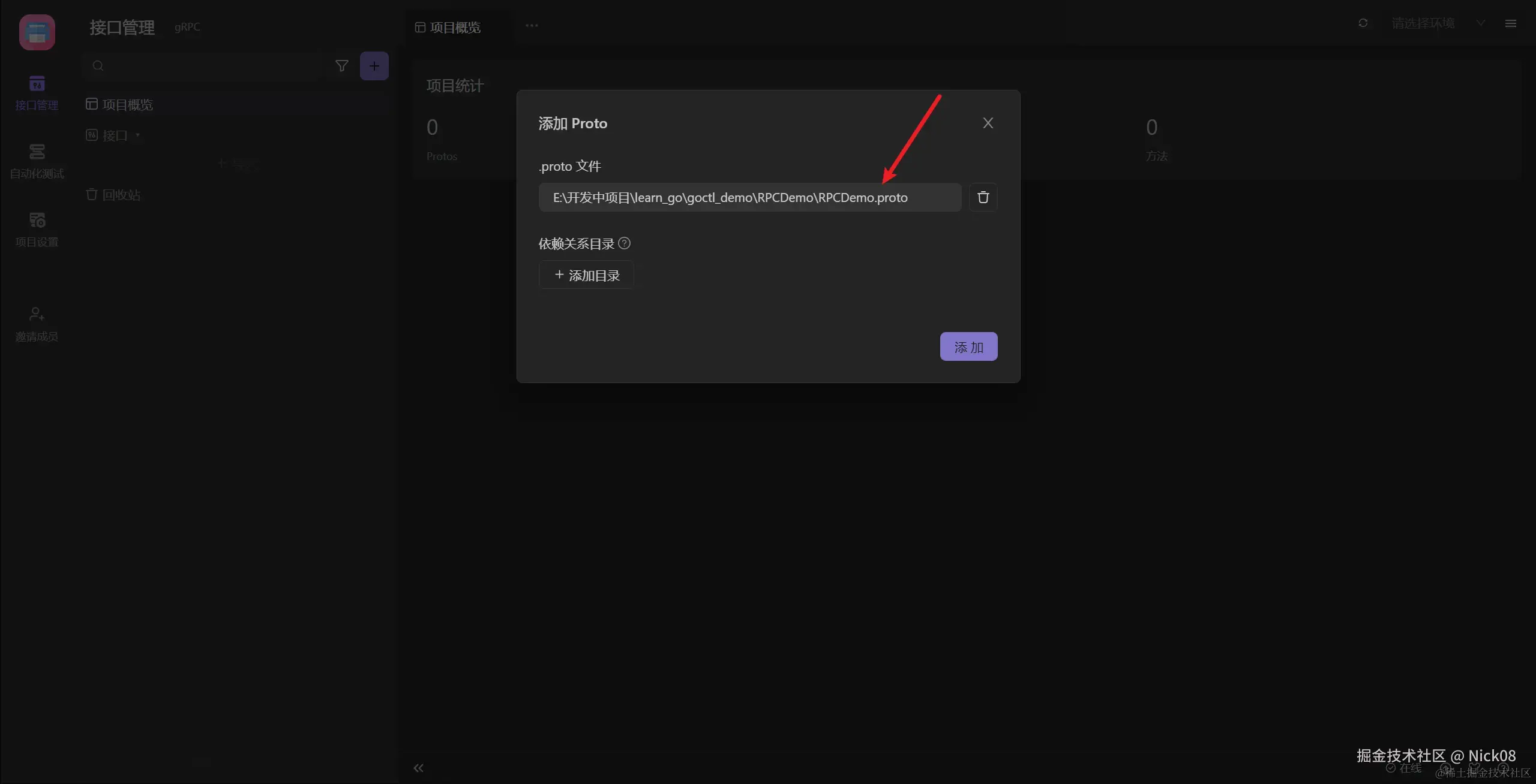 image-20240324204920114