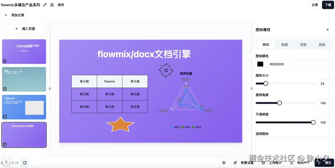 图片