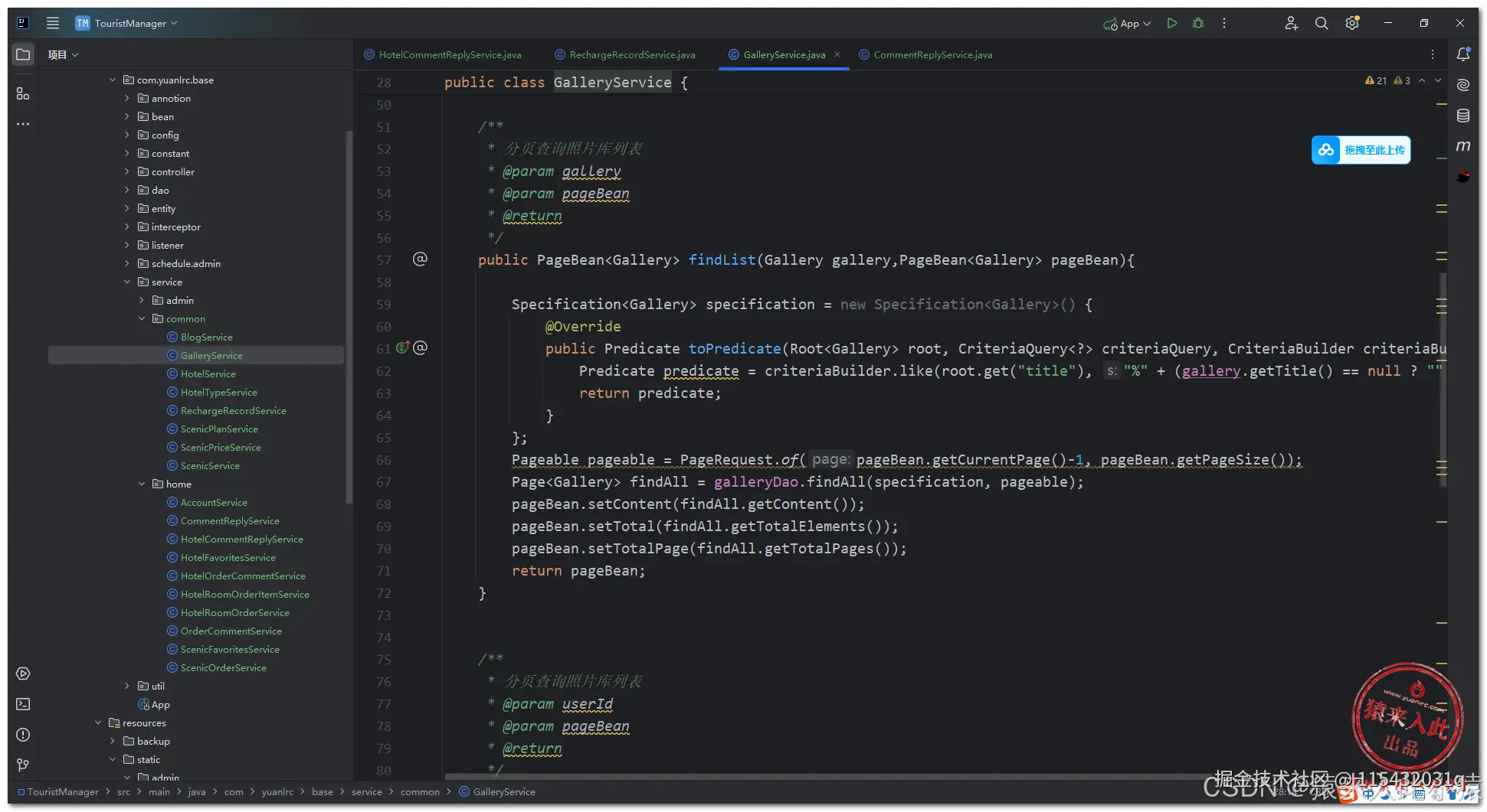 在这里插入图片描述