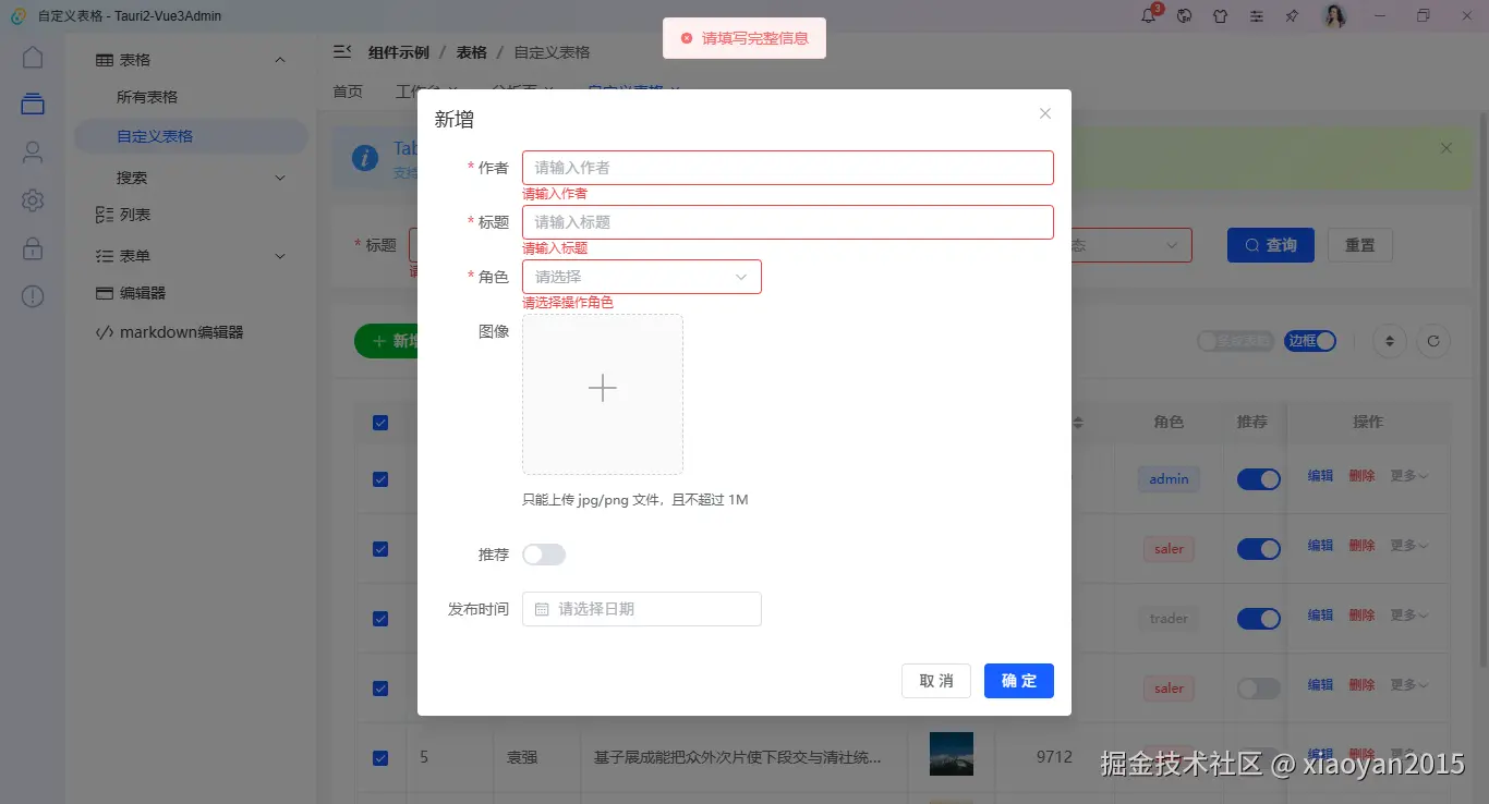 010360截图20251031001303073.png