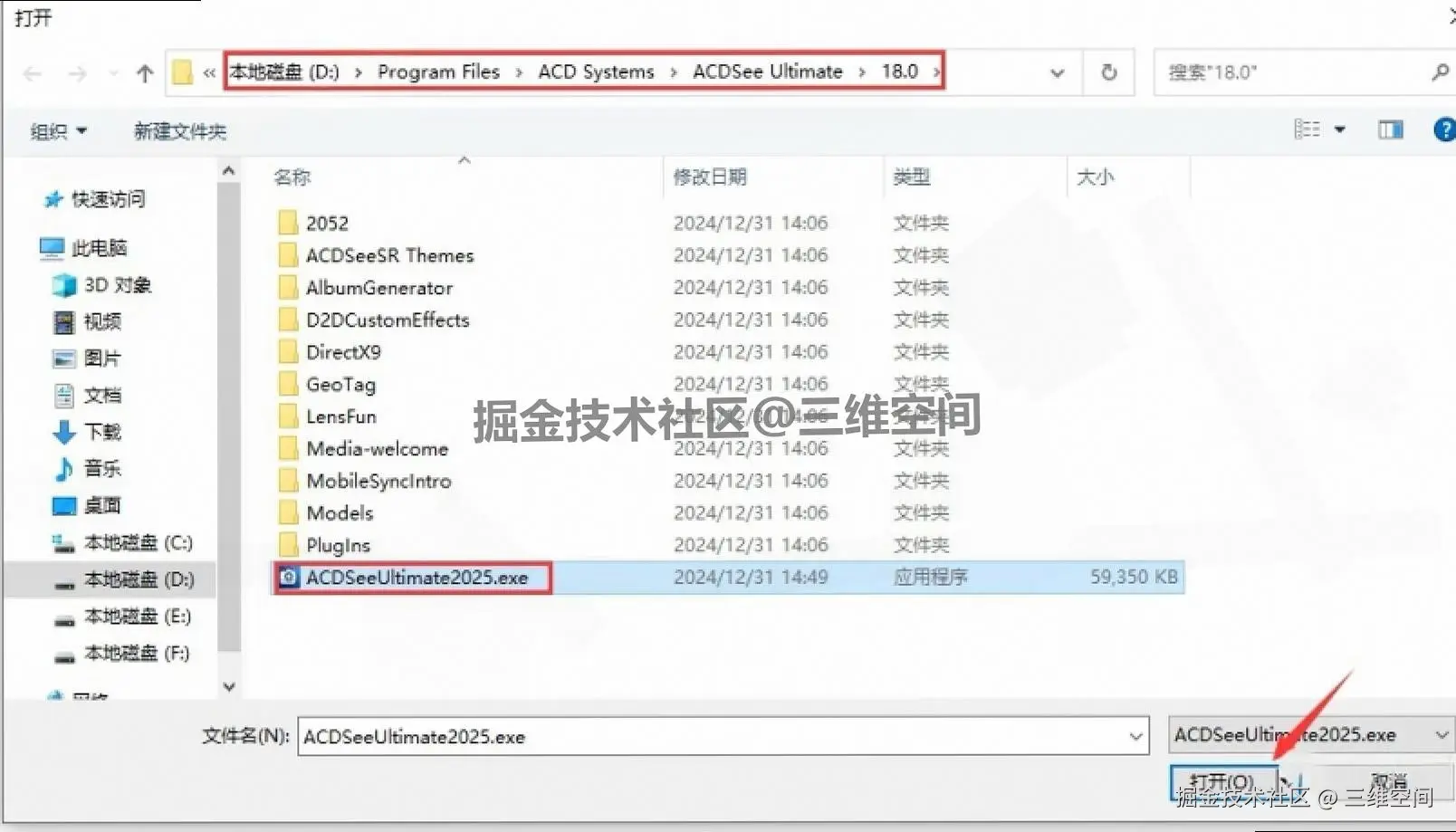 ACDSee 2025免费下载安装教程（含激活步骤）| 核心功能+应用案例