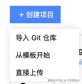 导入Git仓库