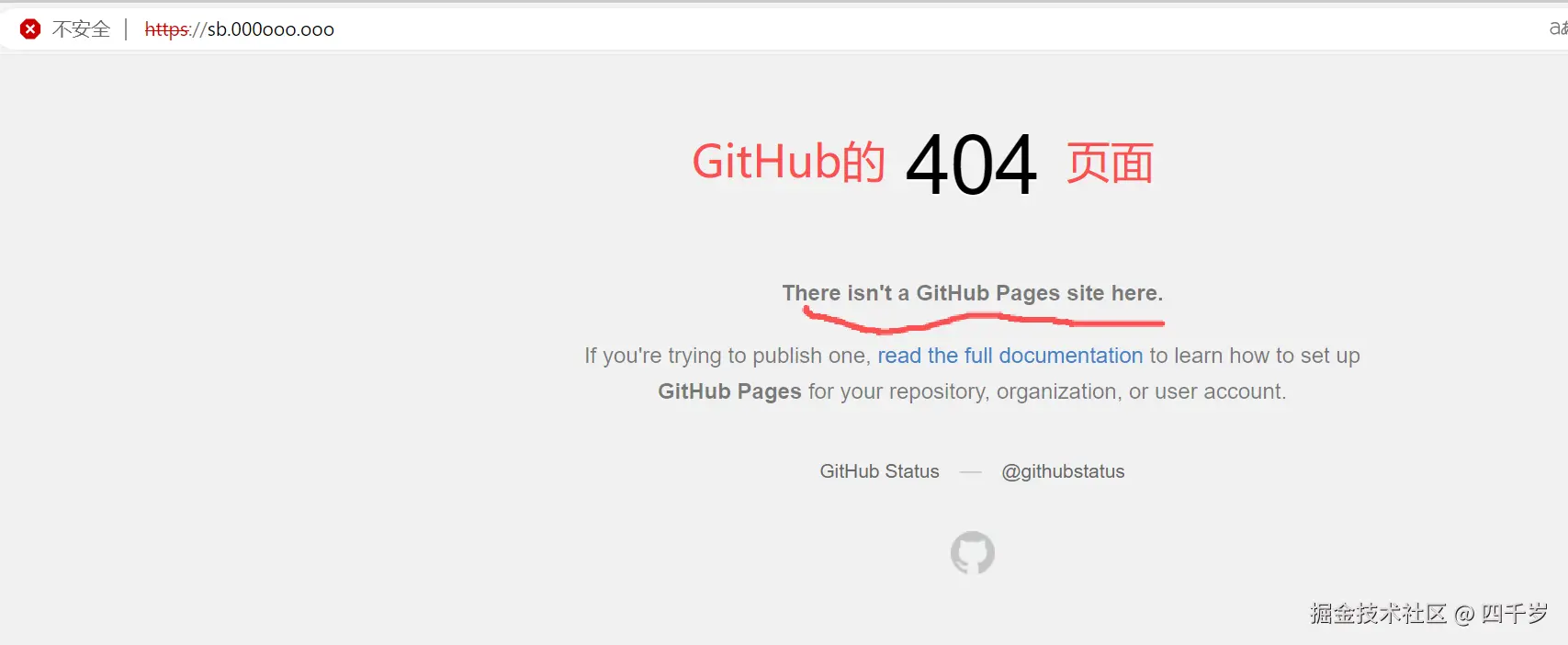 GitHub的404页面