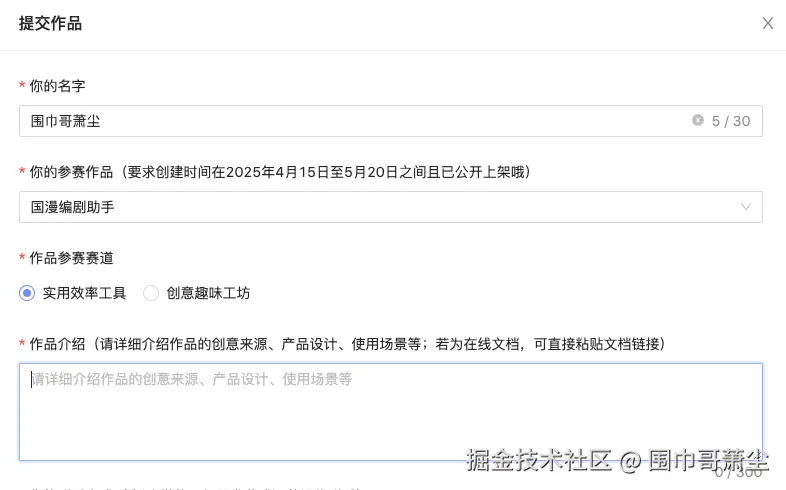 截屏2025-05-14 下午12.38.34.png