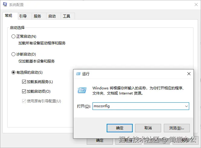 打开系统配置