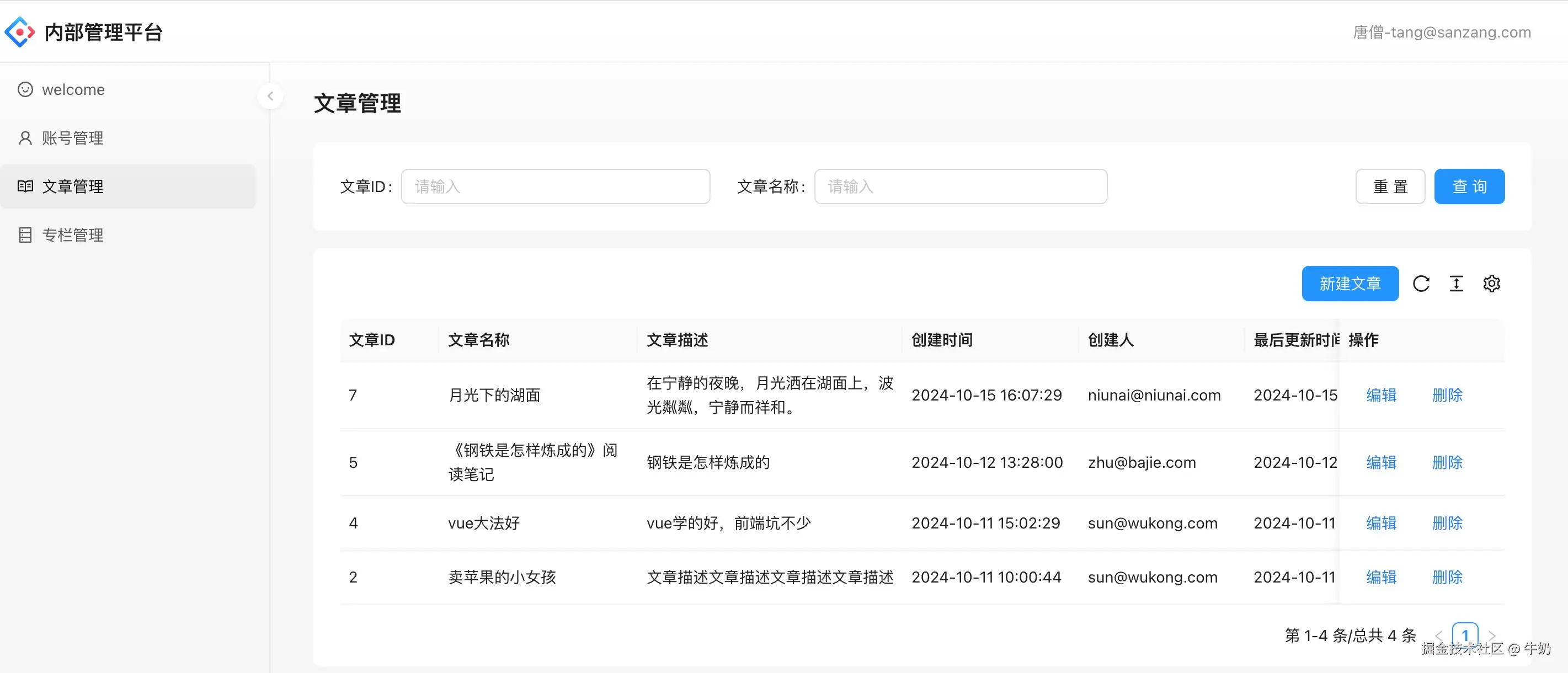 article-list