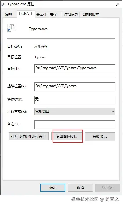 快捷方式