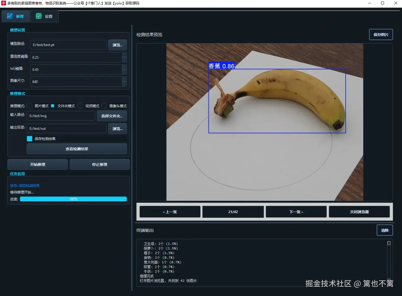 image-20250731131339393