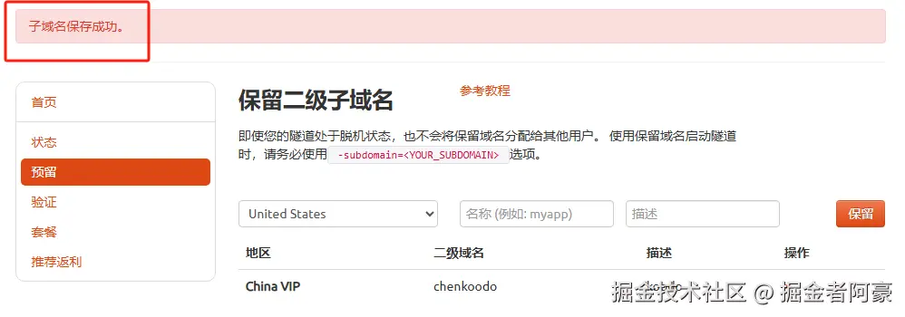 image-20240809154252409