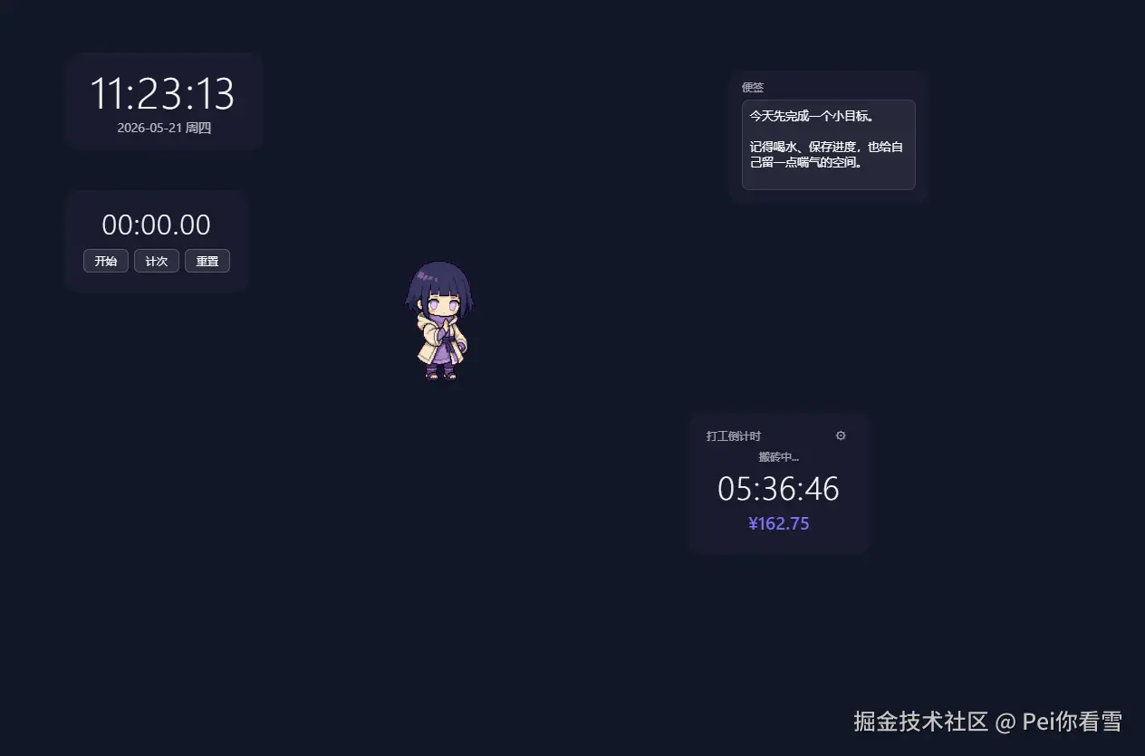 应用主界面展示