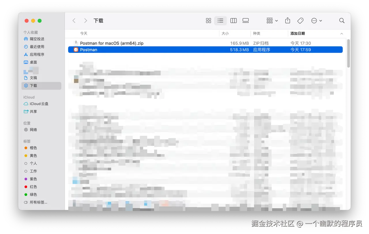 Postman App 文件示意