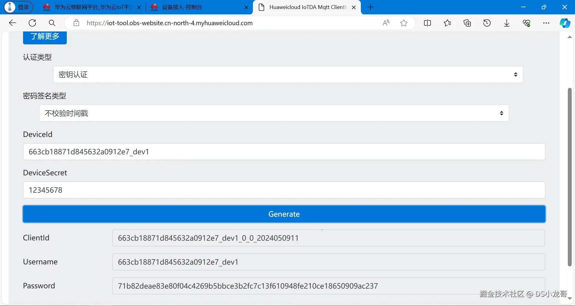 image-20240509193310020