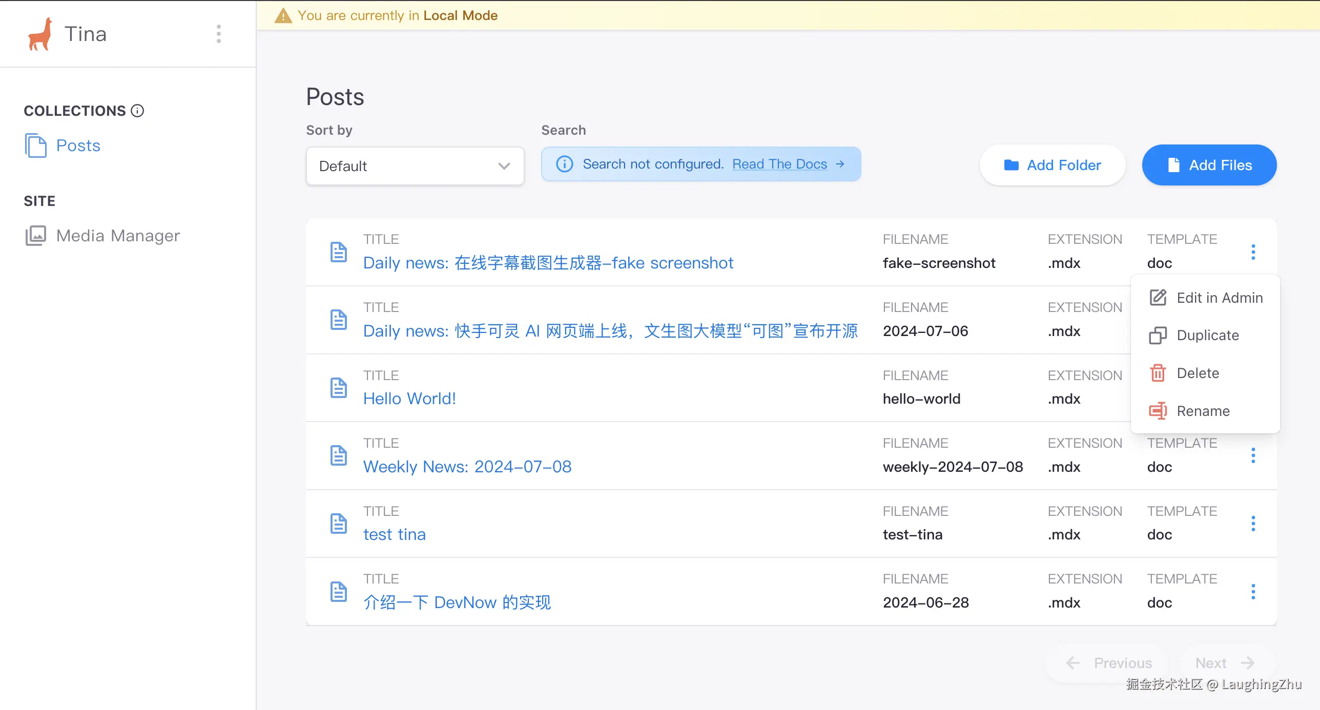 更新文章