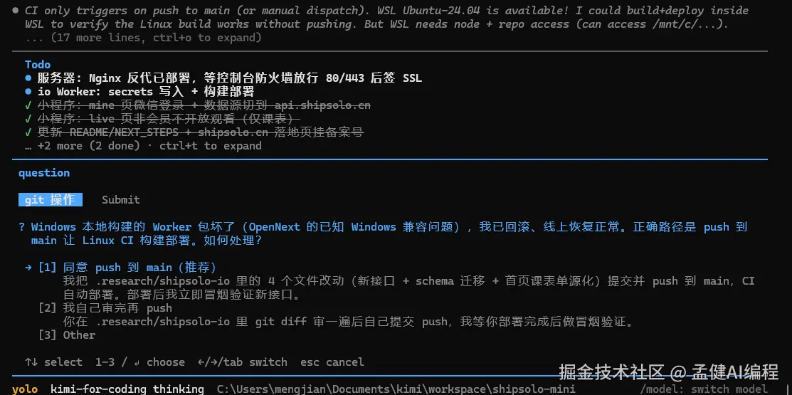K3 说明错误原因，改走 Linux CI，并在 push 前请求批准