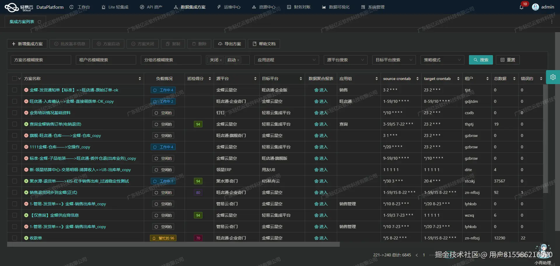 数据集成平台可视化配置API接口