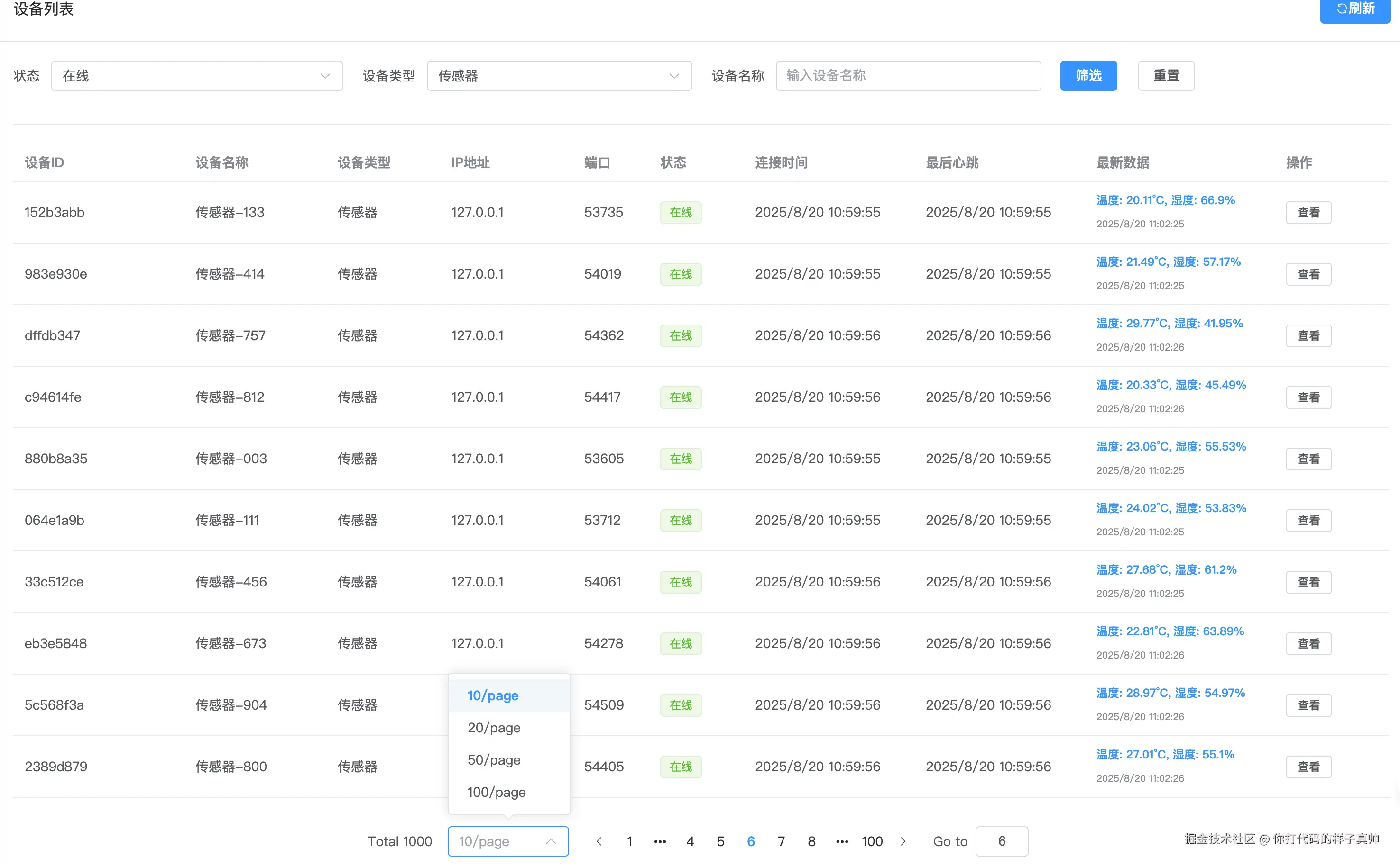 pagination-demo.png