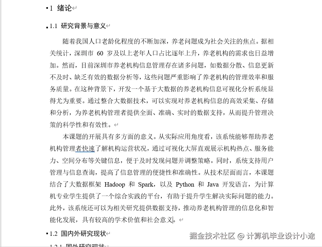 文档.png