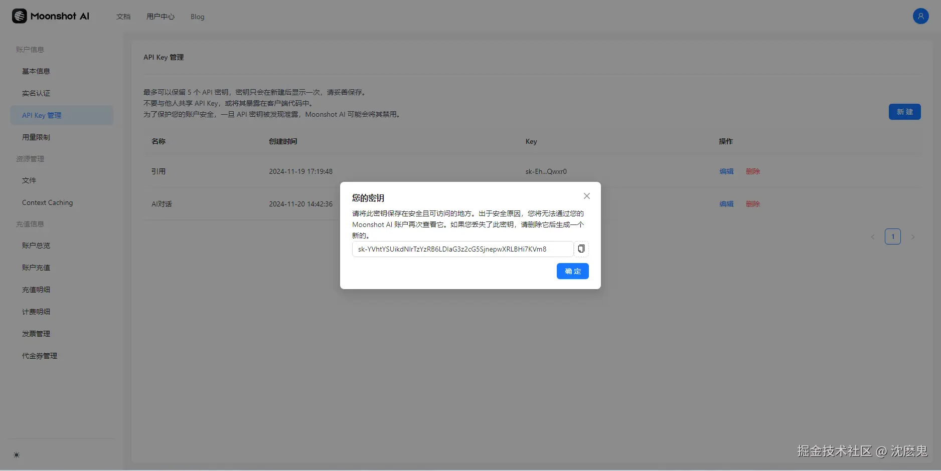 image-20241120144257321.png