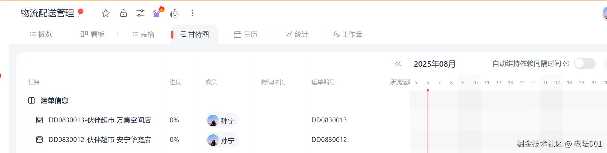 屏幕截图 2025-08-06 134656.png