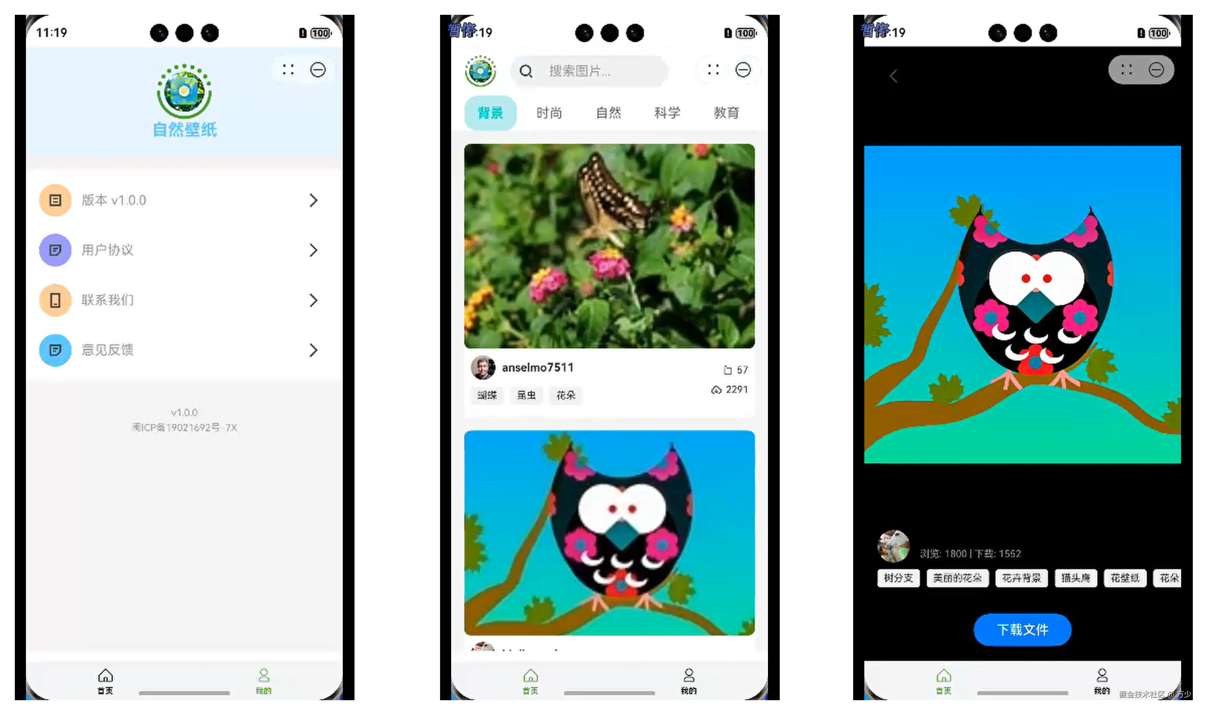 image-20250430185058347