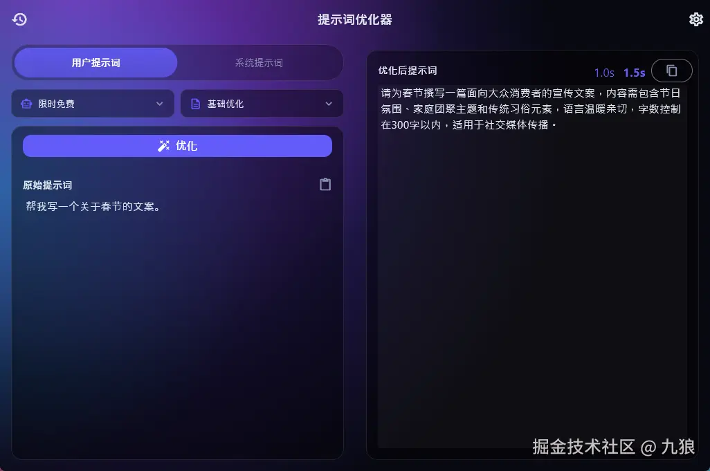 UI_002_dark.png