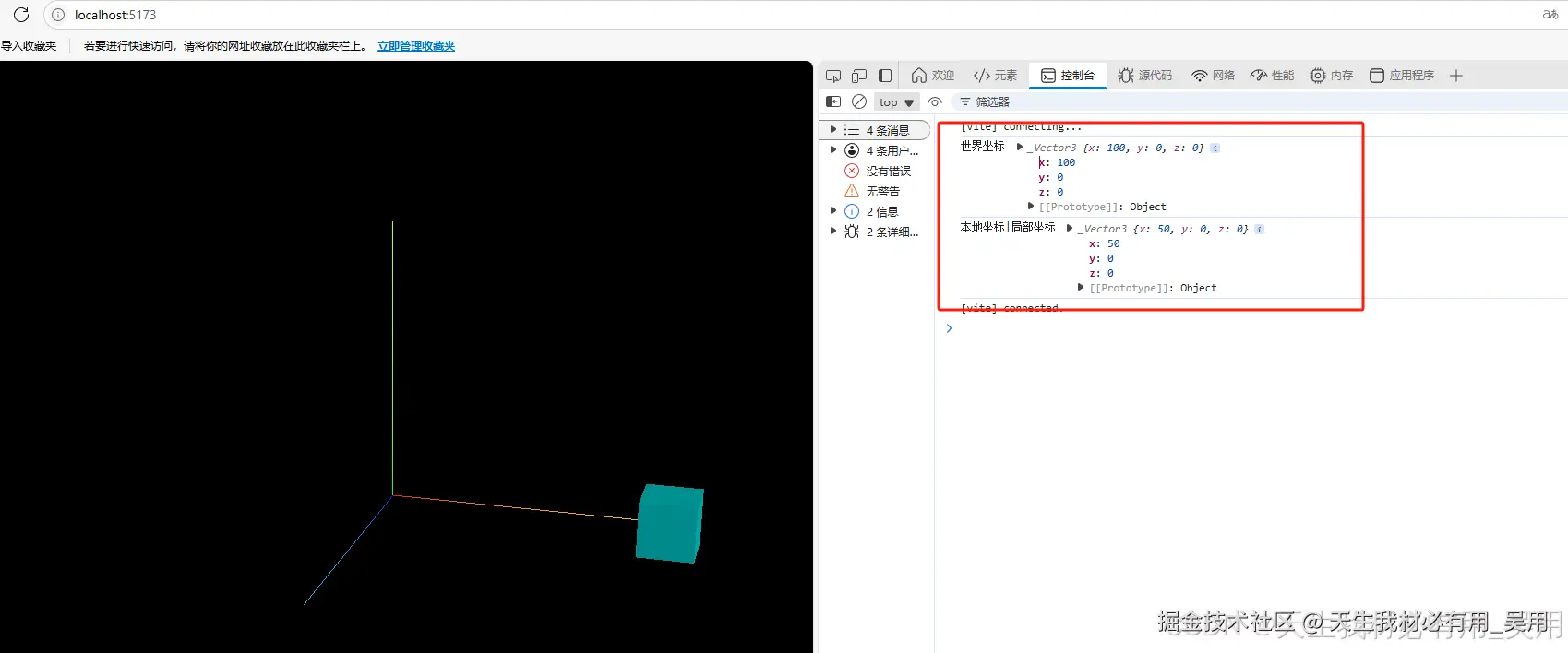 Three.js开发必备：层级模型详解