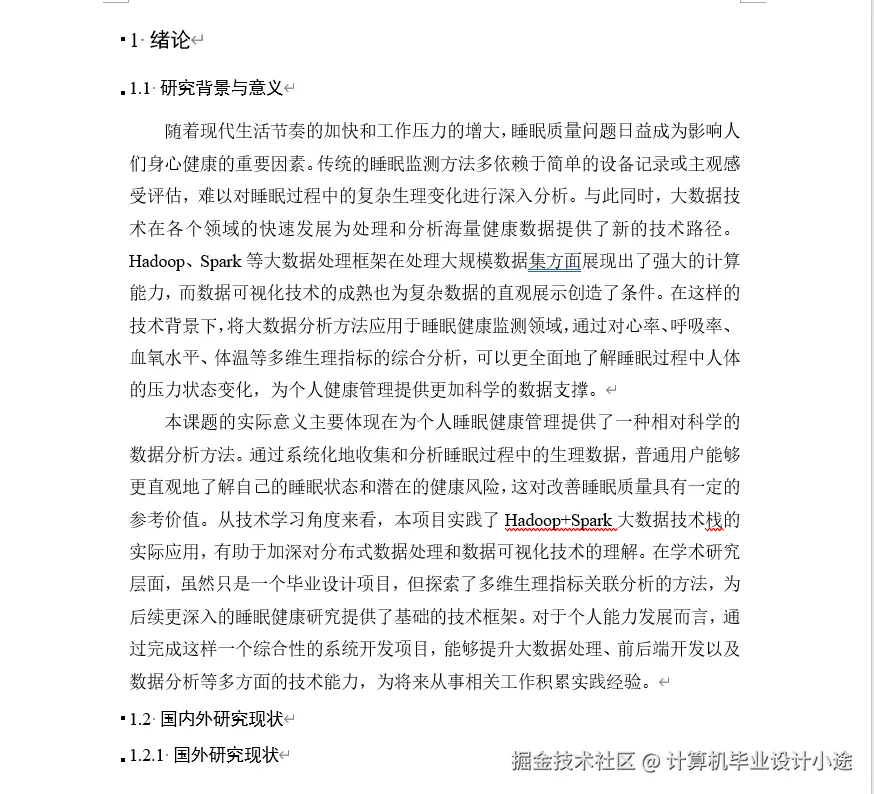 文档.png