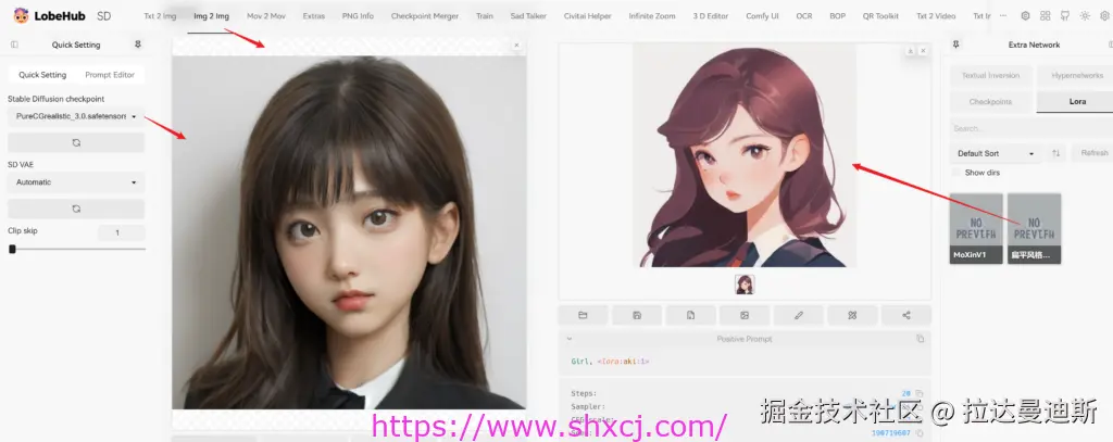 3-3 用LoRA模型玩转画风