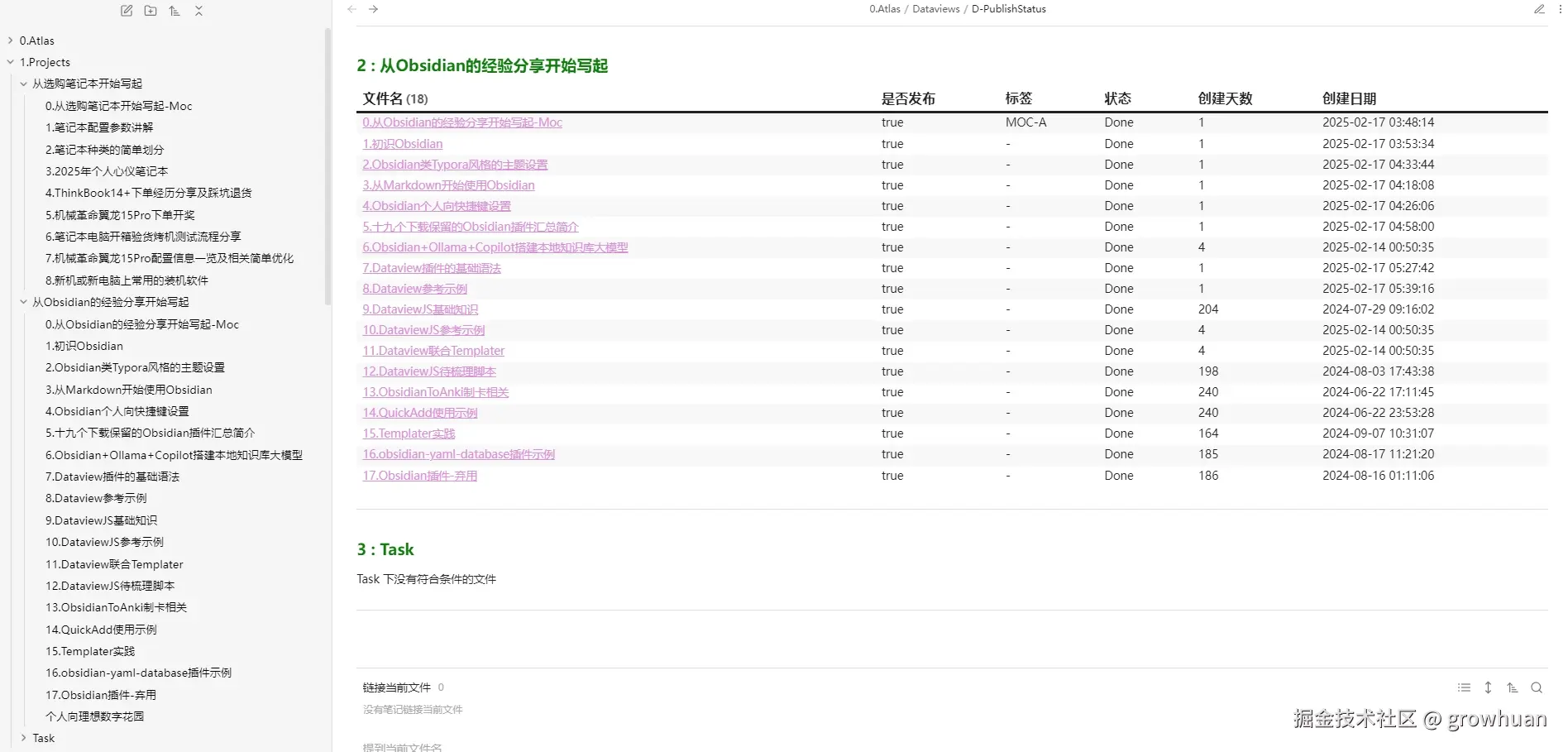 指定目录文件分组排序统计-2.png