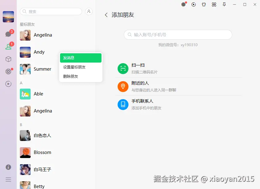 003360截图20250911222132307.png