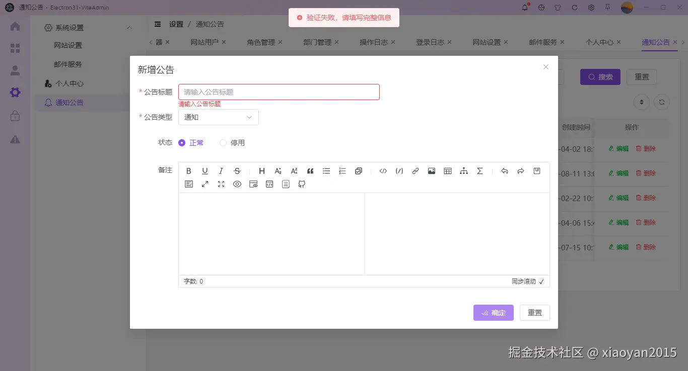 025360截图20240817112030480.png