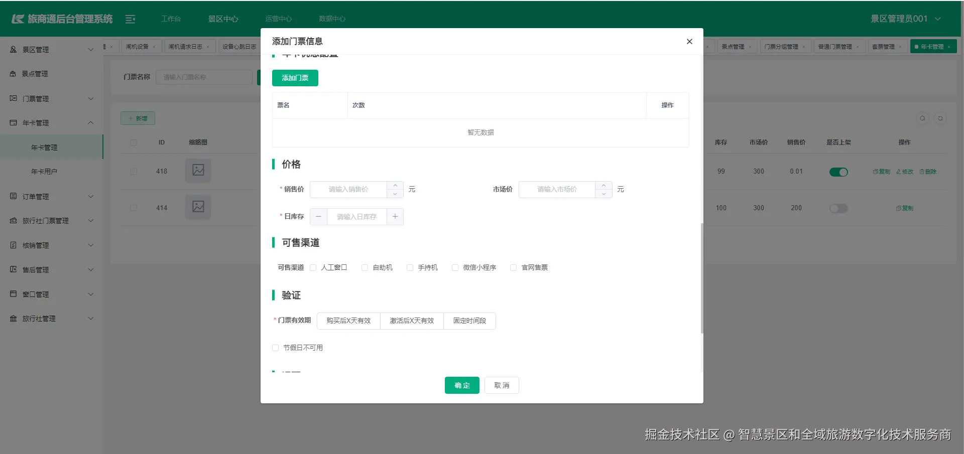 输入图片说明