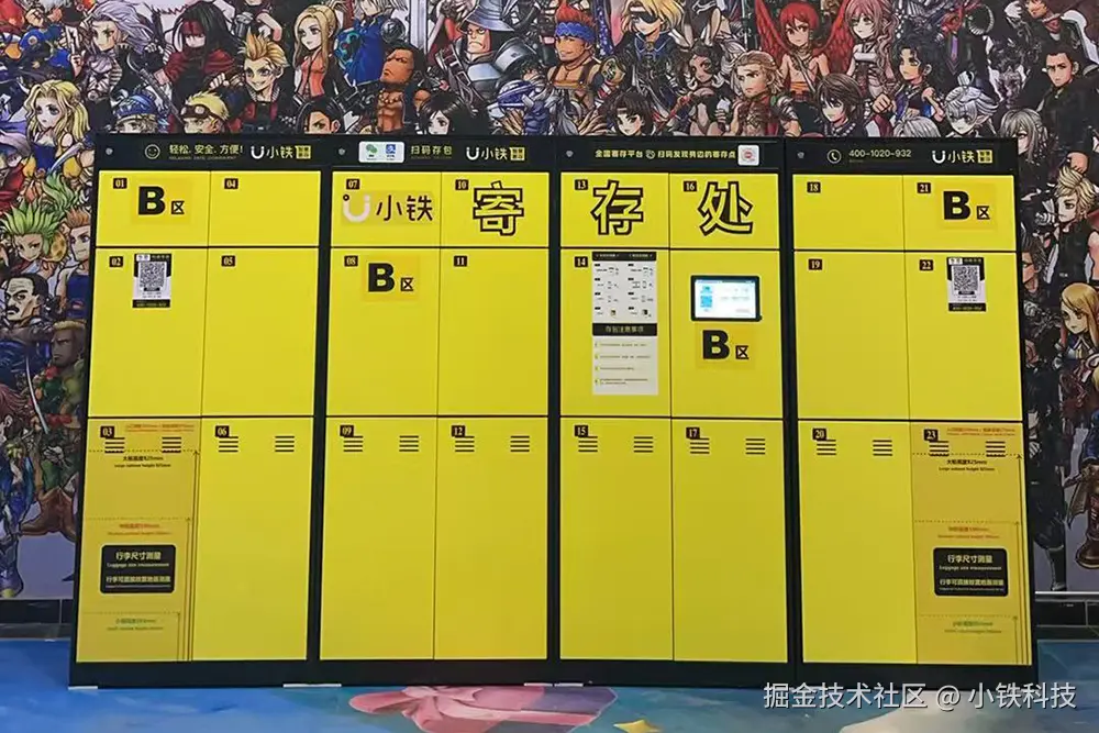 小铁寄存柜入驻新疆喀什东城万达广场，为购物体验添便利