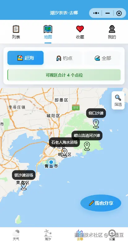 去哪地图