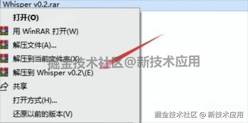 Whisper 语音转文字免费软件下载安装教程（附安装包）！Whisper v0.2 安装使用超详细攻略