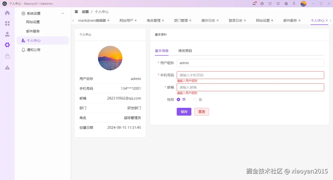 024360截图20240817111941067.png