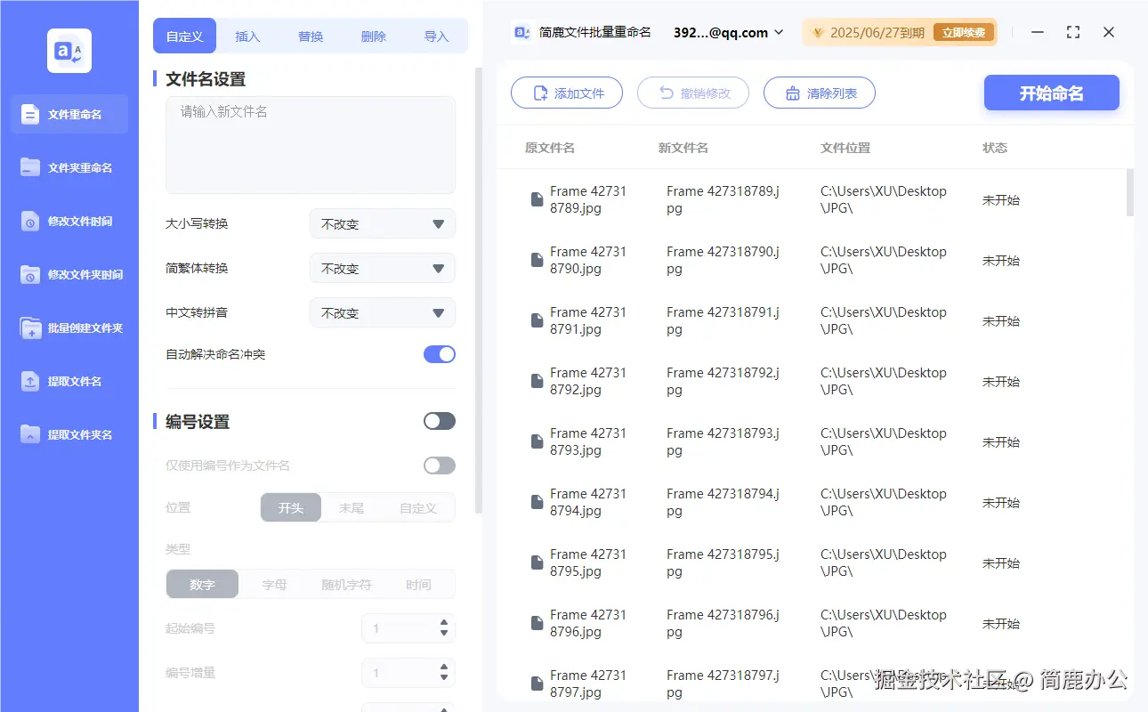 添加 JPG 文件