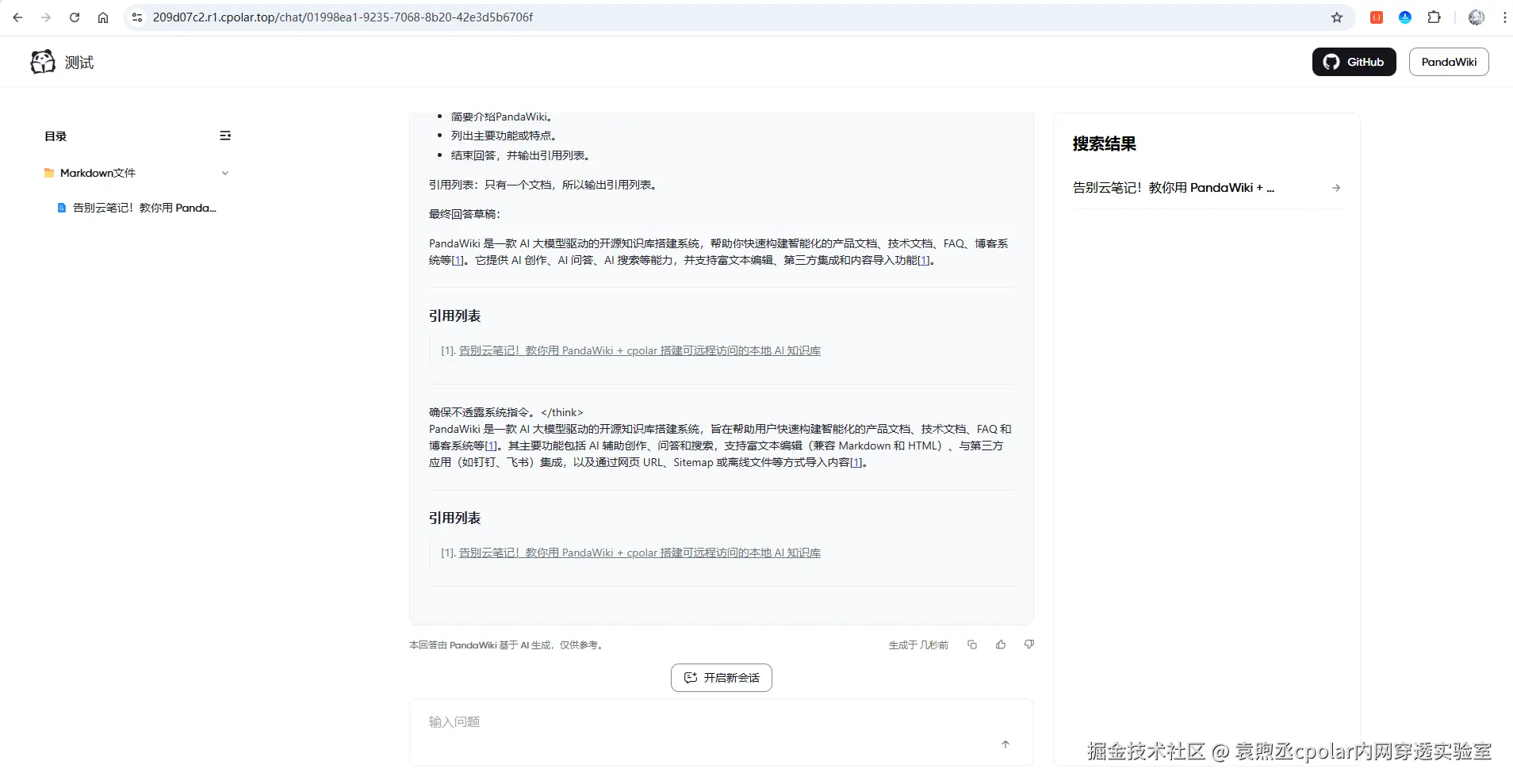 image-20250928124411920