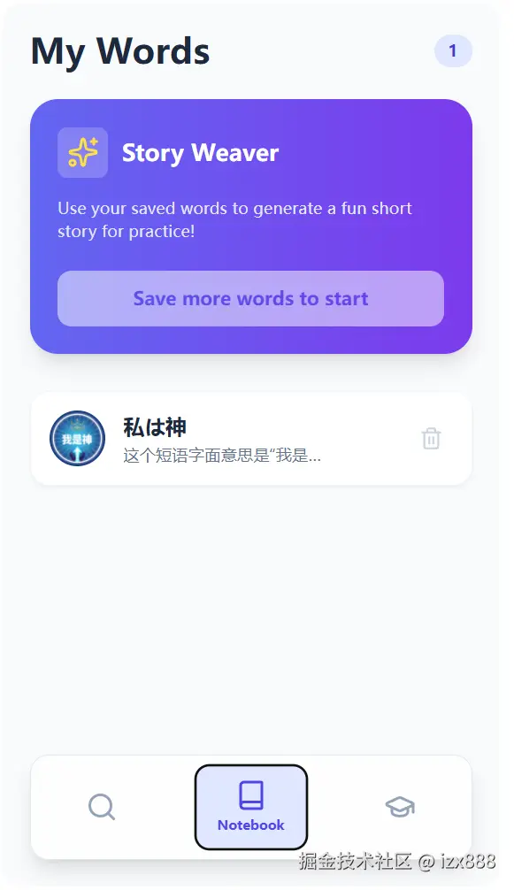 屏幕截图 2025-12-02 211526.png