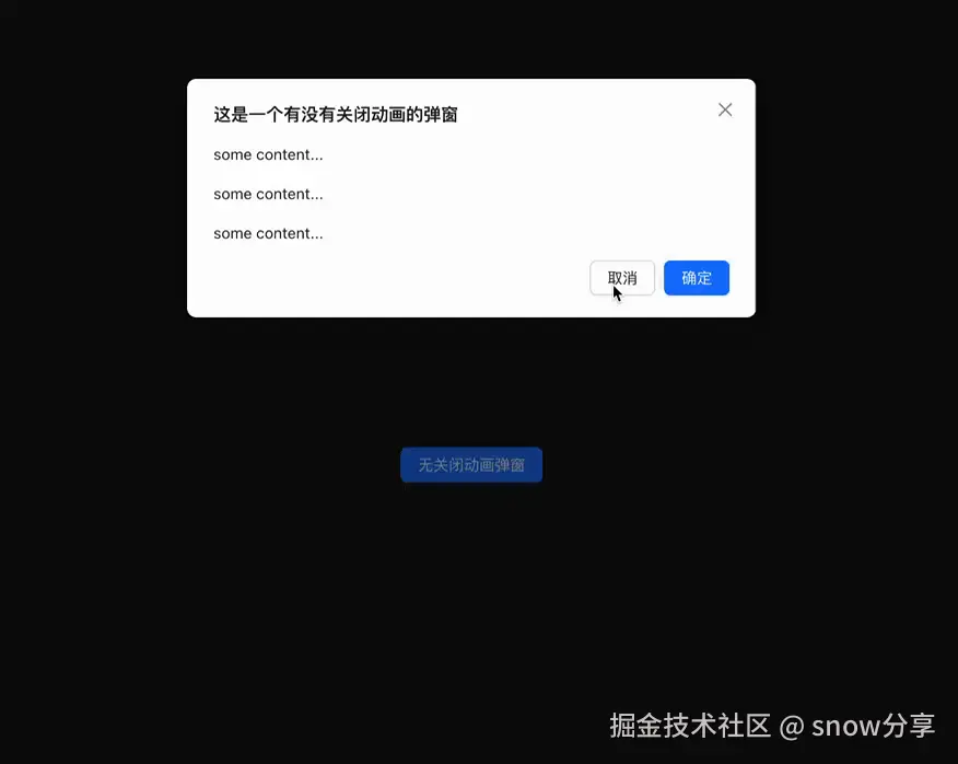 modal-without-animation.gif