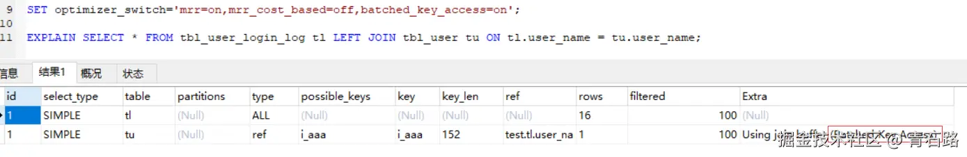 BKA启用后执行计划