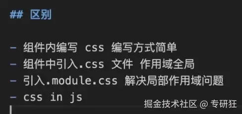 cssDiff.jpg