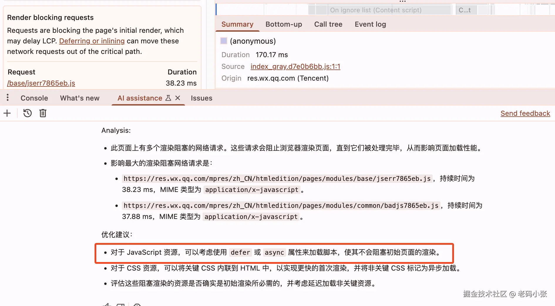帮你找到网络阻塞，然后给出一些建议